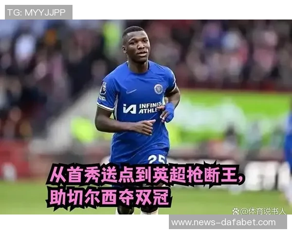 凯塞多谈与杰克逊的深厚友谊称他是切尔西最好的伙伴