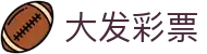 大发彩票-大发娱乐–大发官网-dafabet